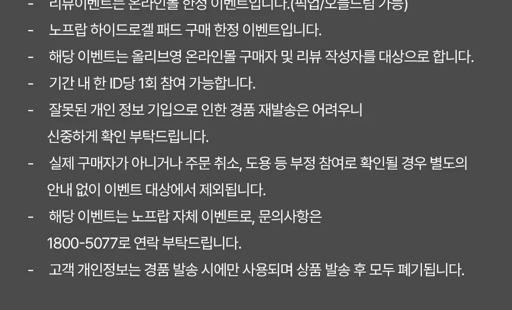 [100%리뷰이벤트] NEW 노프랍 하이드로겔 패드 3종 (콜라겐/수분/모공) 상세페이지 5
